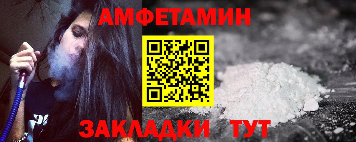 Амфетамин  АМФЕТАМИН  Вход с VPN  Amphetamine 98%  Жигулёвск 
