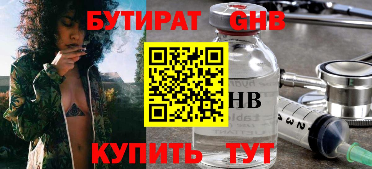 Жигулёвск  Бутират вода  Вход с VPN 