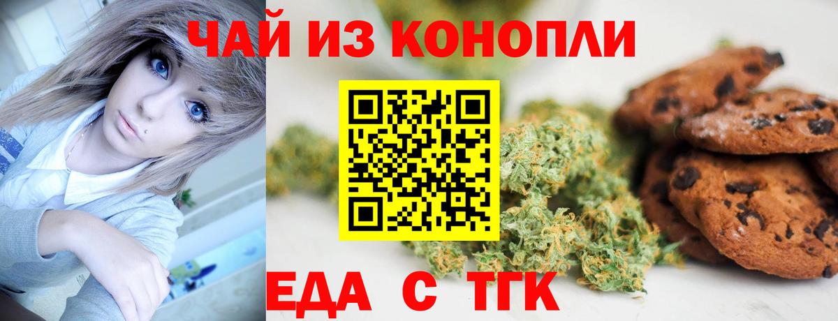 Cannafood марихуана  Вход с VPN  Жигулёвск 