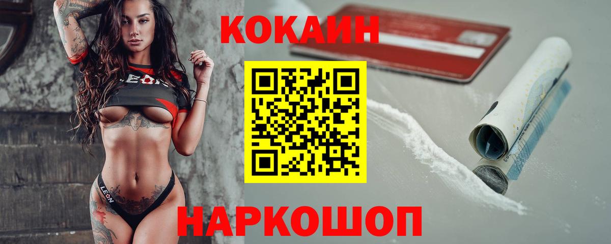 COCAIN 98% Жигулёвск