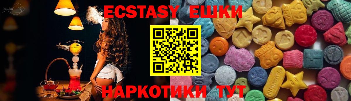 ЭКСТАЗИ Cube  Ecstasy louis Vuitton  Жигулёвск  Ecstasy  Вход с VPN 