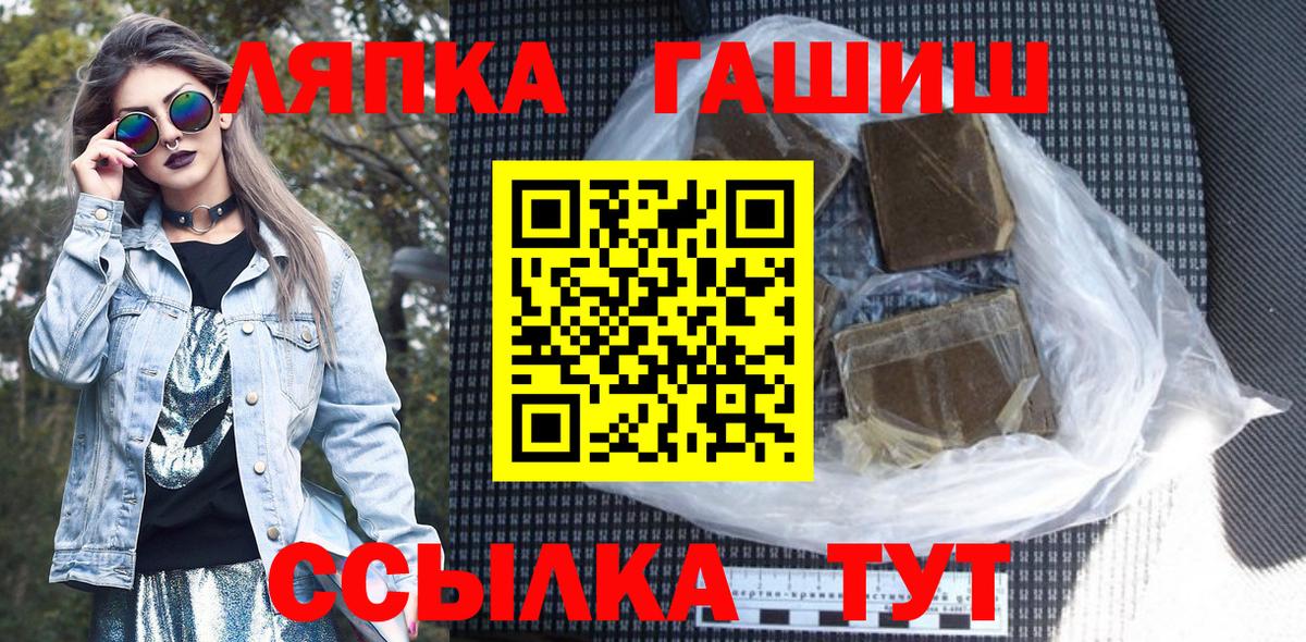 Гашиш Изолятор  Гашиш индика сатива  Гашиш  Вход с VPN  Жигулёвск 