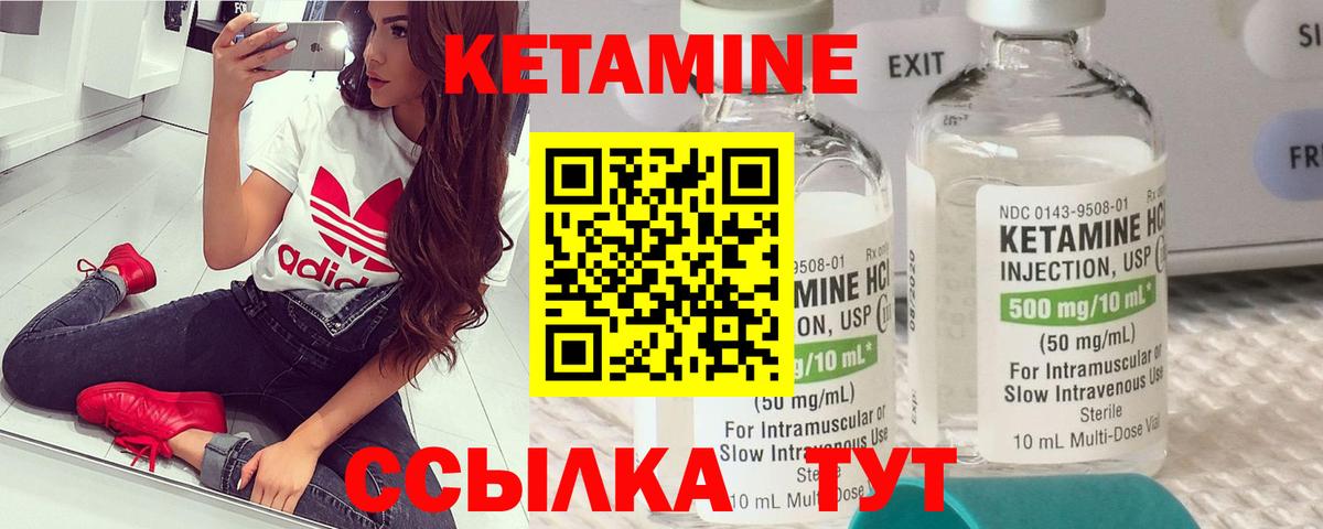 Кетамин VHQ  КЕТАМИН ketamine  Вход с VPN  Жигулёвск 