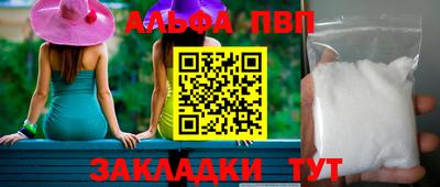 Альфа ПВП Кумертау