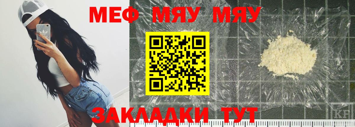 МЕФ мука Жигулёвск