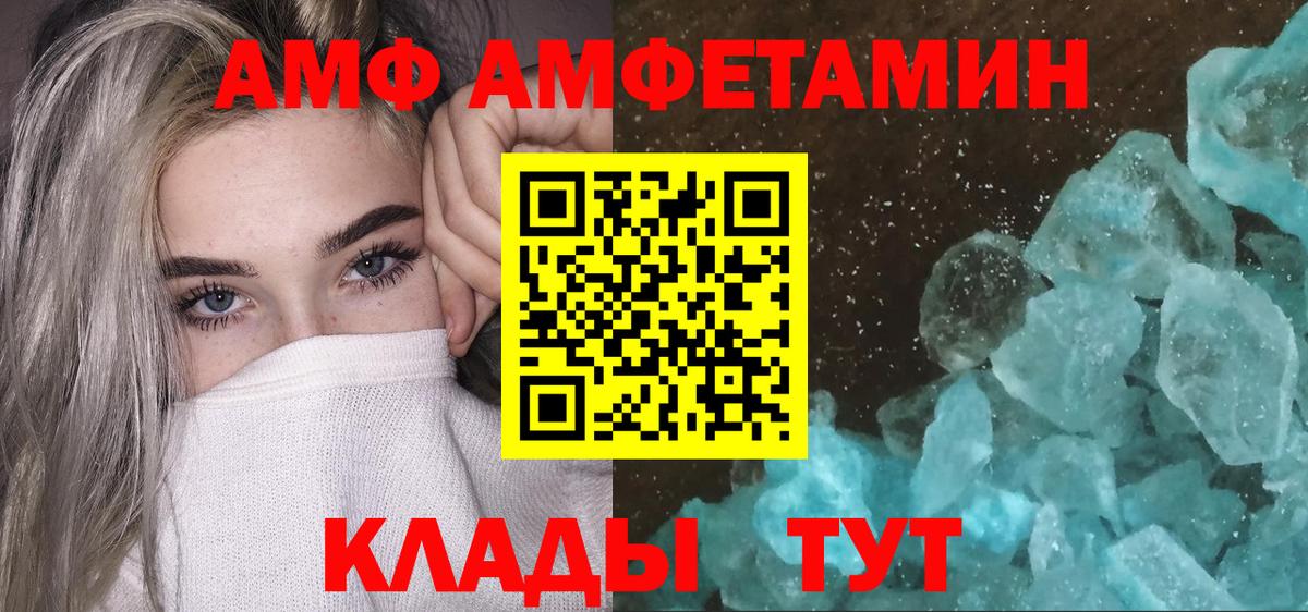 МЕТАМФЕТАМИН мет Жигулёвск